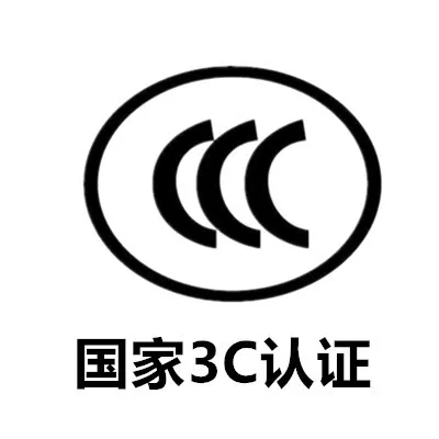 衡阳通用电缆|线缆行业中，CCC认证重要吗？